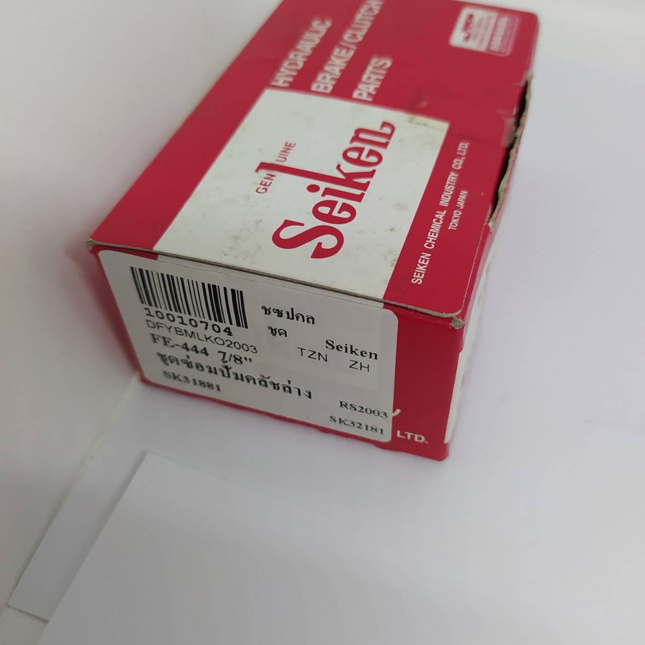 ชุดซ่อมปั้มครัช ล่าง MITSUBISHI CANTER FE444 / มิตซูบิชิ แคนเตอร์ - SK31881- ขนาด (7/8) - SEIKEN - MADE IN JAPAN - Clutch Repair Kit