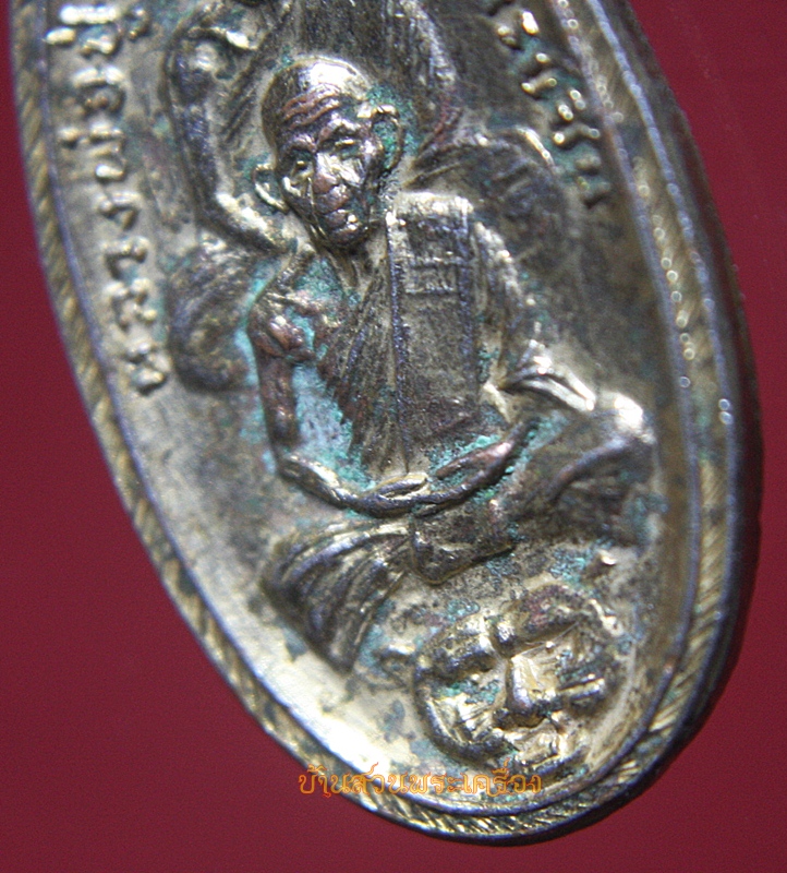 เหรียญหลวงพ่อปู่-อาจารย์ชื่น หลังยันต์ห้าครบ 6 รอบ 72 ปี 30 วัดถ้ำเสือ จ.กาญจนบุรี