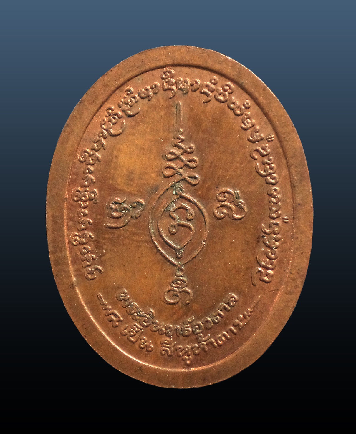 เหรียญอินทร์อวตาล สี่หูห้าตา อ.เม้ง ขุนแผน