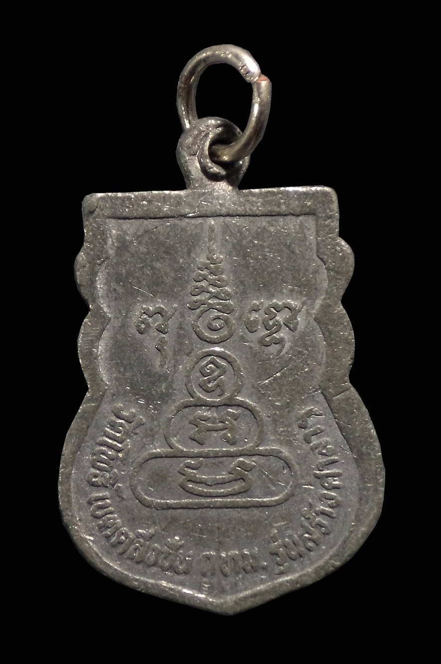 เหรียญพระพุทธ วัดโพธิ์ ตลิ่งชัน กทม. ปี2530