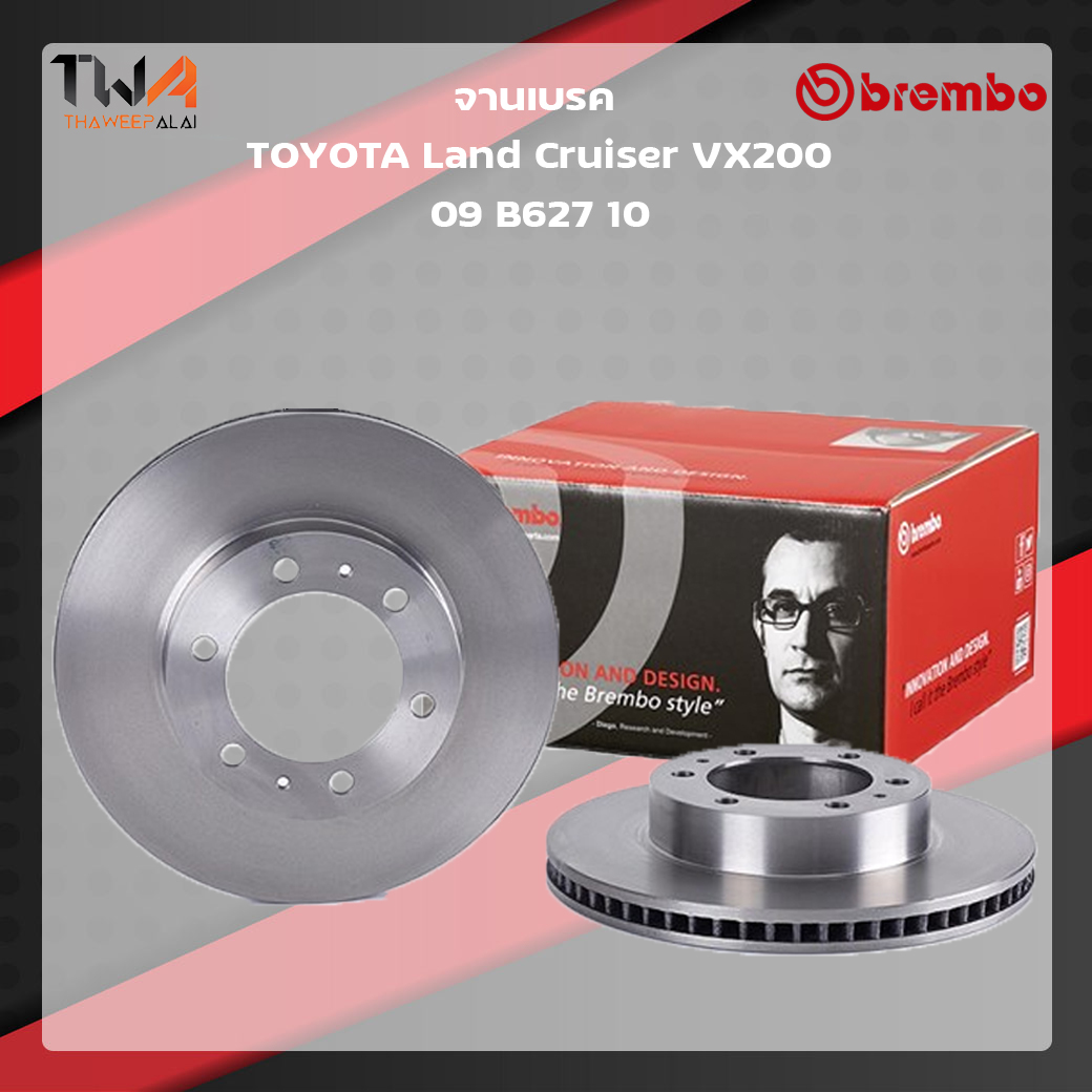 Brembo จานเบรคหน้า Standard discs Toyota Land Cruiser VX200 09 B627 10
