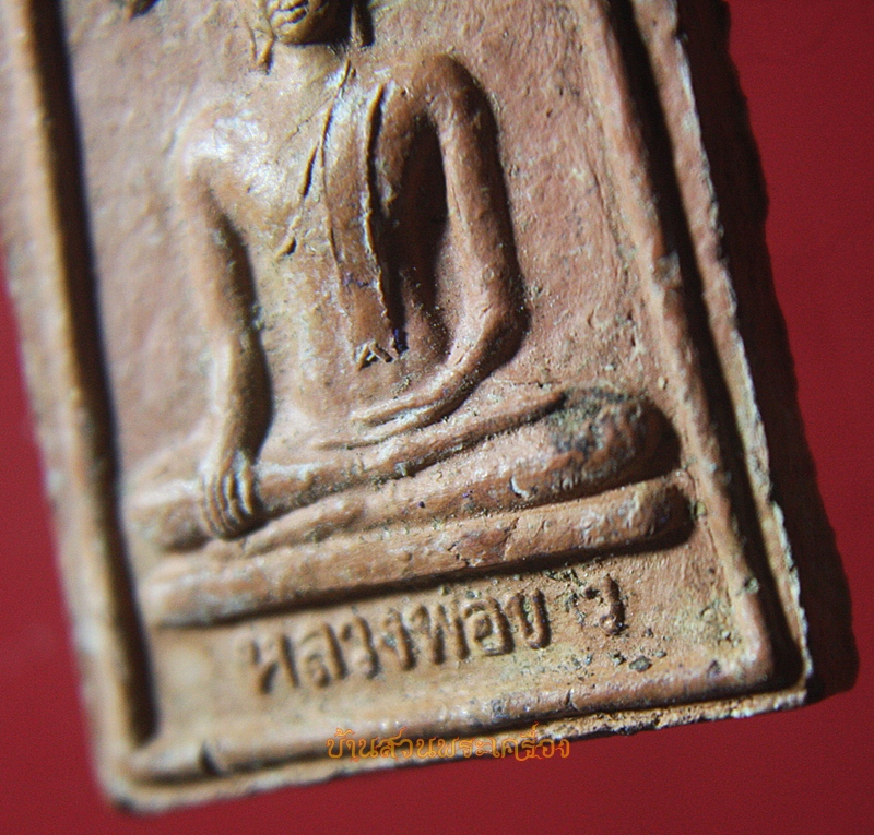 หลวงพ่อขาว วัดชันสูตร สิงห์บุรี เนื้อดิน