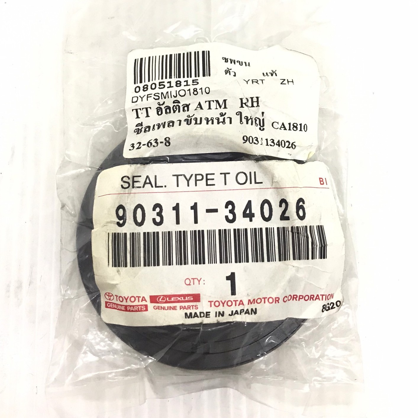 (แท้ศูนย์) ซีลเพลาขับหน้า ตัวใหญ่ TOYOTA AE101 / ALTIS โตโยต้า ข้างขวา RH ขนาด ใน 32 นอก 63 สูง 8 มิล เบอร์ 90311-34026 ยี่ห้อ TOYOTA