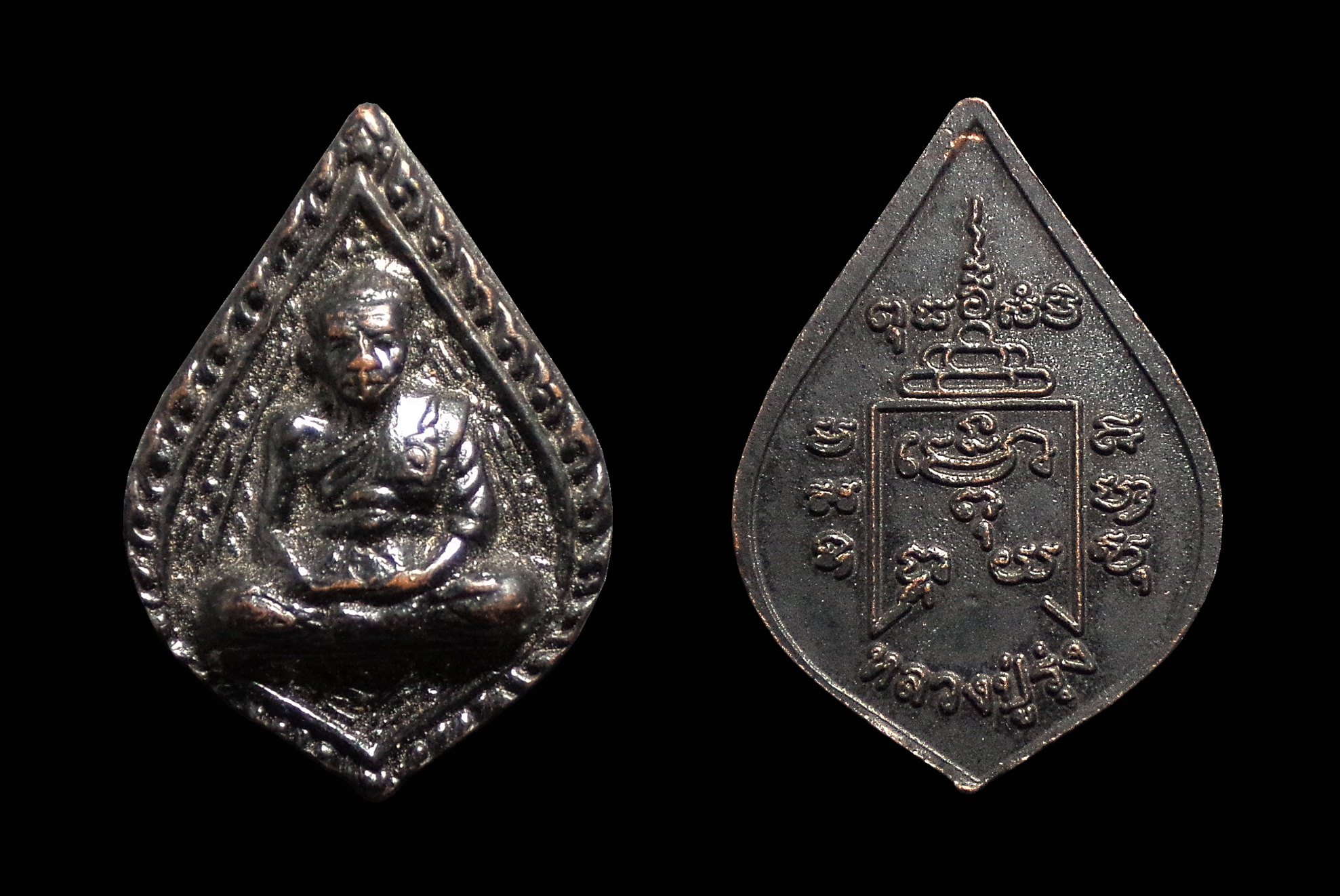 เหรียญหยดน้ำเล็ก หลวงพ่อรุ่ง วัดท่ากระบือ จ.สมุทรสาคร