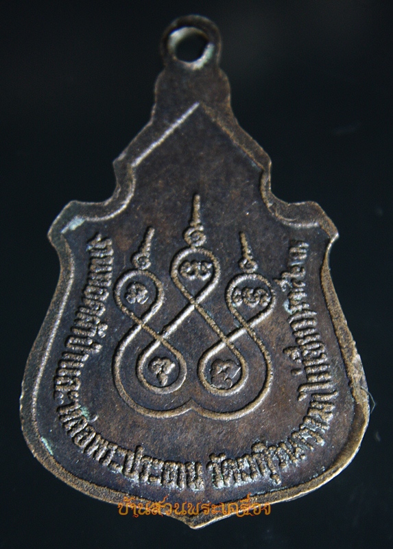 เหรียญงานทอดผ้าป่าและเททองพระประธาน วัดเวฬุวนาราม