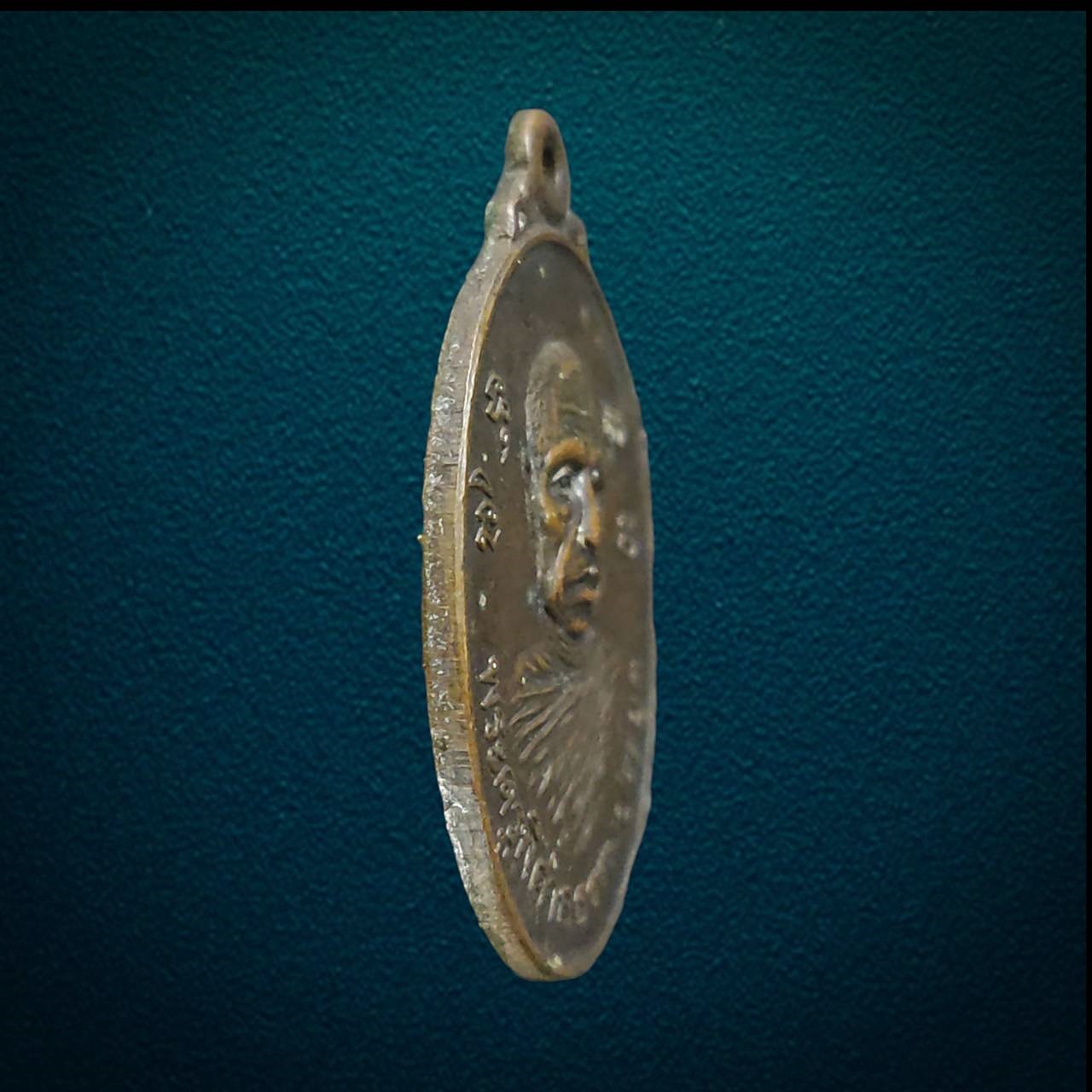 เหรียญพระครูพิศาลธรรมประยุต (หลวงพ่อเกิด วัดสะพาน) หลังหลวงปู่ดี จ.นครนายก เนื้อทองแดง