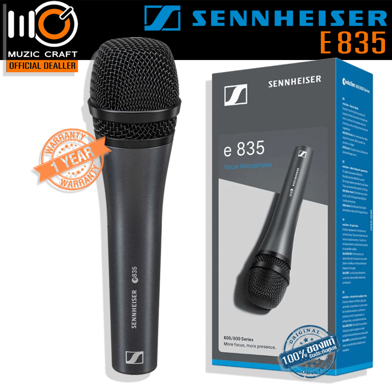 Sennheiser e835 *ของแท้รับประกัน 1ปี* ไดนามิกไมโครโฟนแบบถือ Cardioid Handheld Dynamic Microphone ฟรี!! กระเป๋า,ตัวยึดไมค์