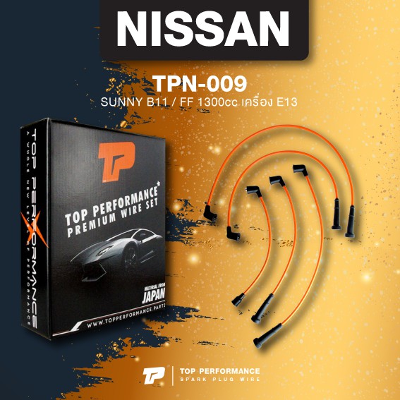 (ประกัน 3 เดือน) สายหัวเทียน NISSAN SUNNY B11 / FF 1300cc เครื่อง E13 - TOP PERFORMANCE MADE IN JAPAN - TPN-009 - สายคอยล์ นิสสัน ซันนี่