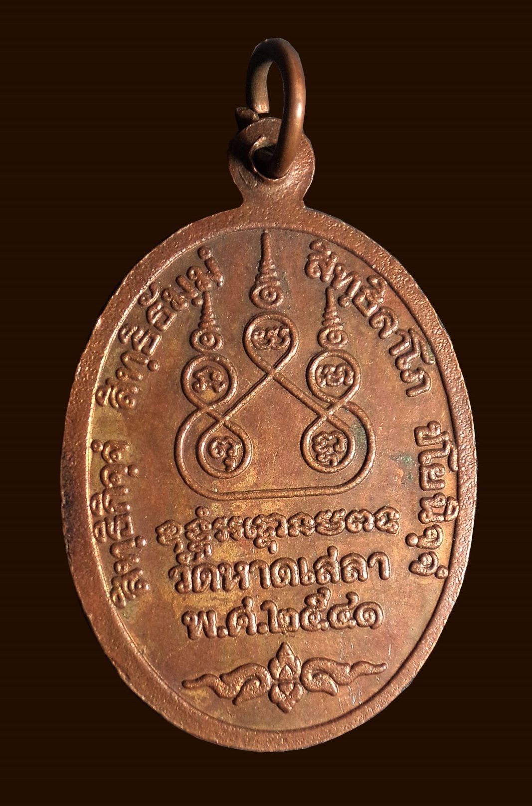 เหรียญหลวงพ่อรอด วัดหาดเสลา จ.นครสวรรค์