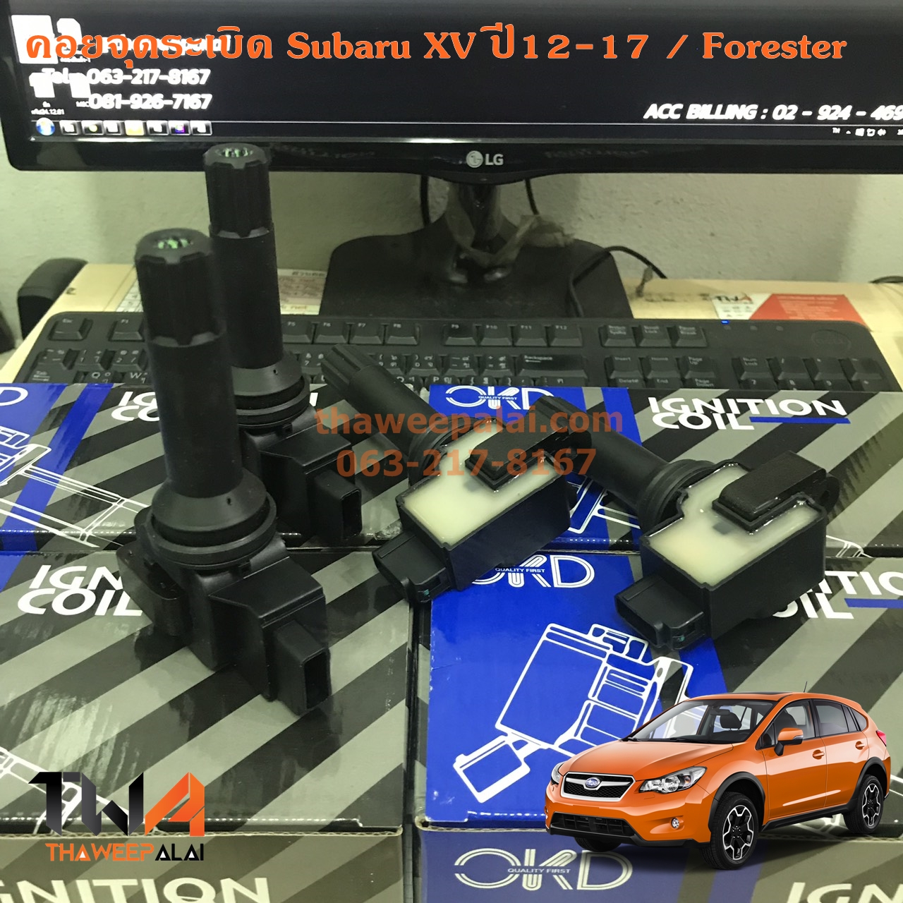 OKD คอยล์จุดระเบิด ซุบารุเอ็กซ์วี FB20 SUBARU XV ,FORESTER (ชุด 4หัว) รหัส 22433AA630