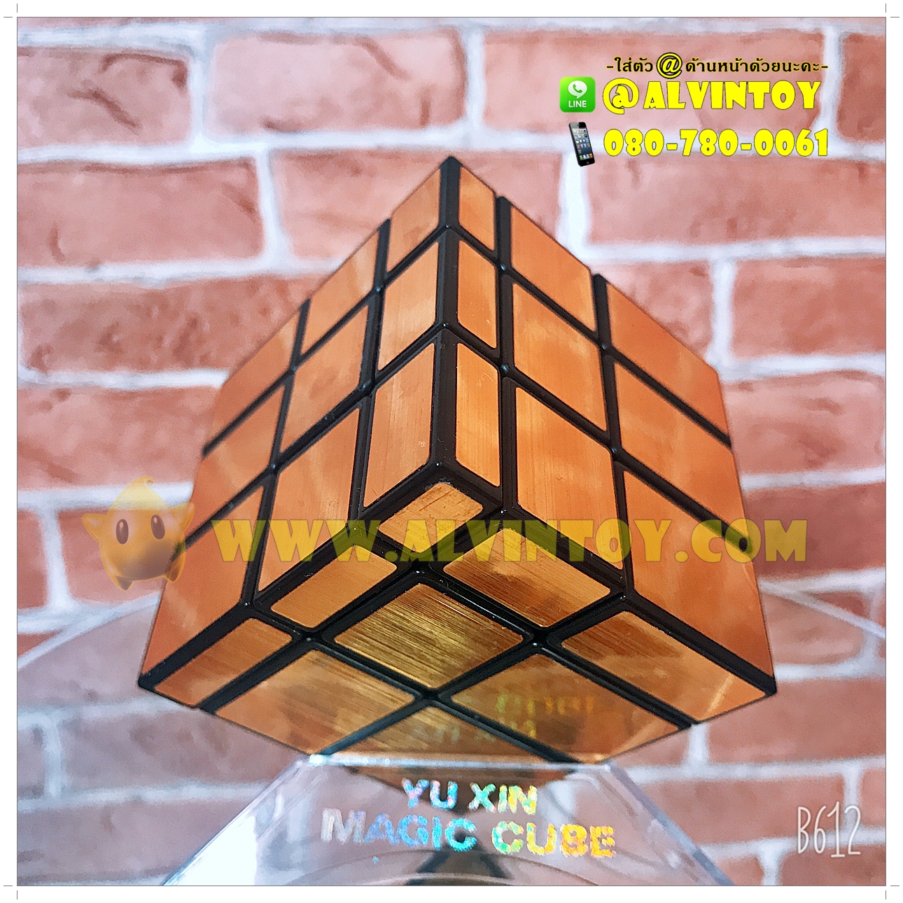 รูบิค 3x3 มิลเลอร์สีทอง