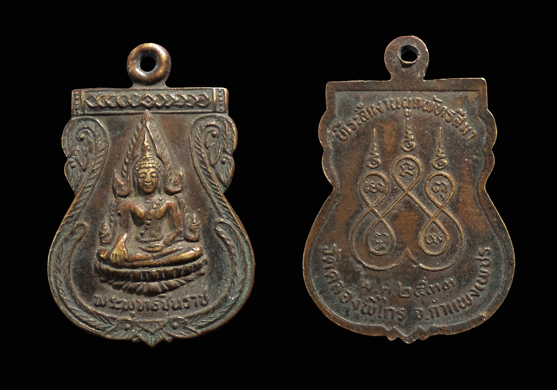 เหรียญพระพุทธชินราช วัดคลองพิไกร กำแพงเพชร ปี2533