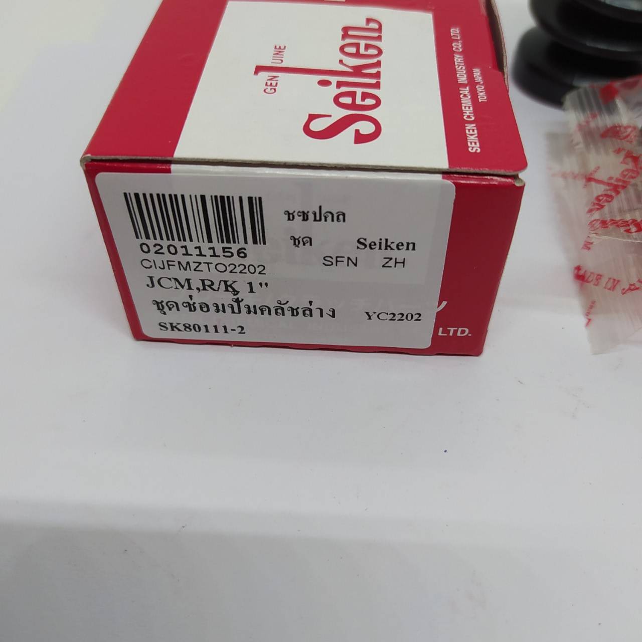 ชุดซ่อมปั้มครัช ล่าง ISUZU JCM / Rocky อีซูซุ ร็อกกี้ - SK80111-2 - ขนาด 1 นิ้ว / SEIKEN / MADE IN JAPAN / Clutch Repair Kit