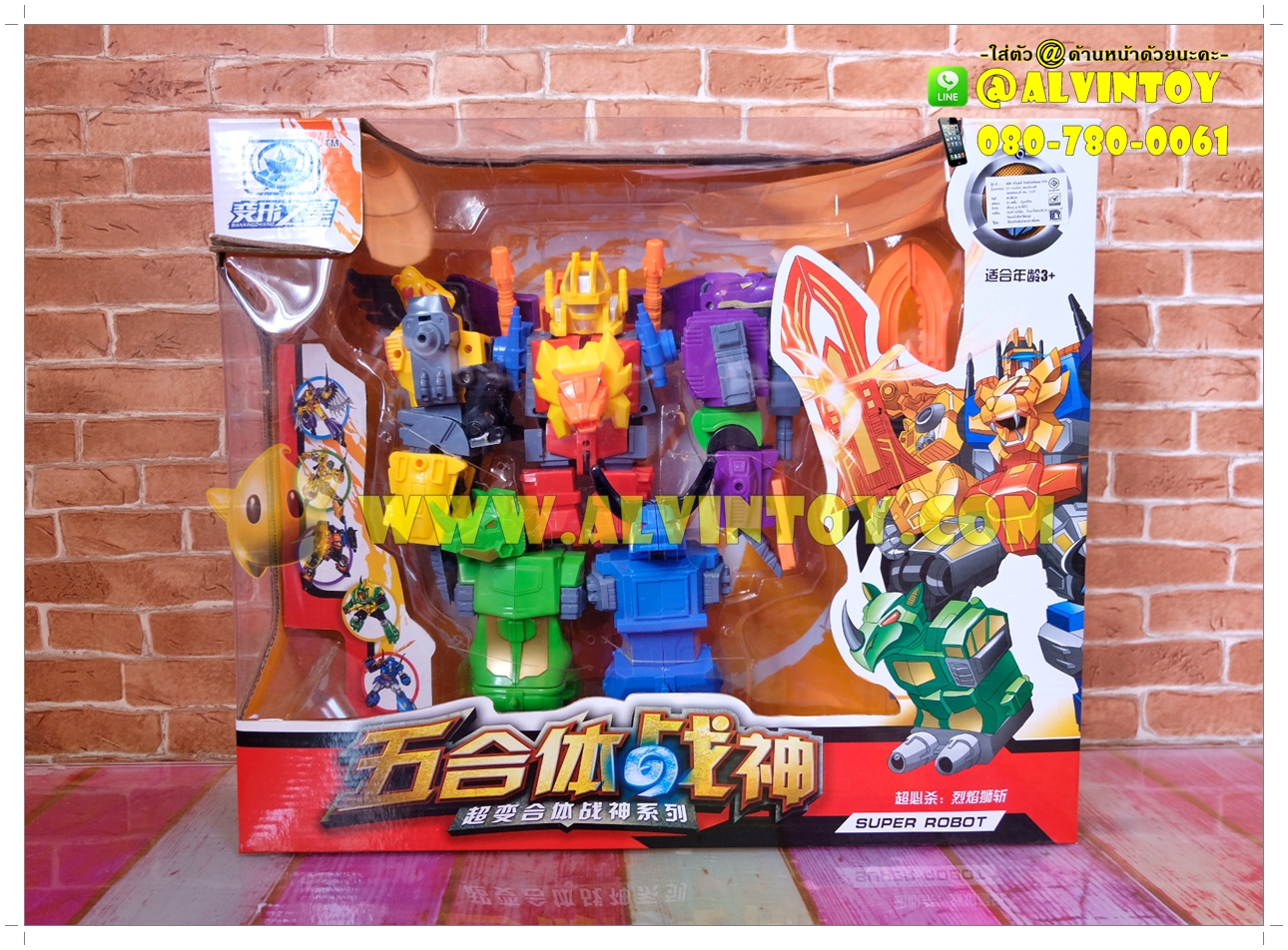 หุ่นยนต์ ประกอบร่าง Super Robot
