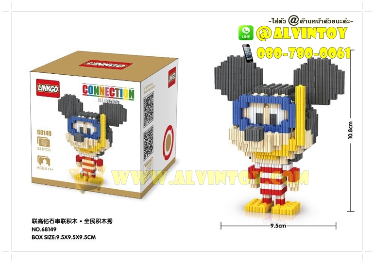 ตัวต่อเลโก้จิ๋ว Mickey Mouse ชุดดำน้ำ