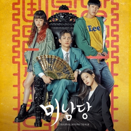 ( Pre-Order ) Ost. Café Minamdang วางจำหน่าย 24 / 8 / 2022