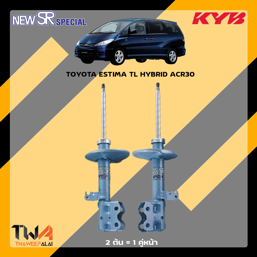 โช๊คอัพหน้า TOYOTA ESTIMA TL HYBRID ACR30 / KYB New SR Special