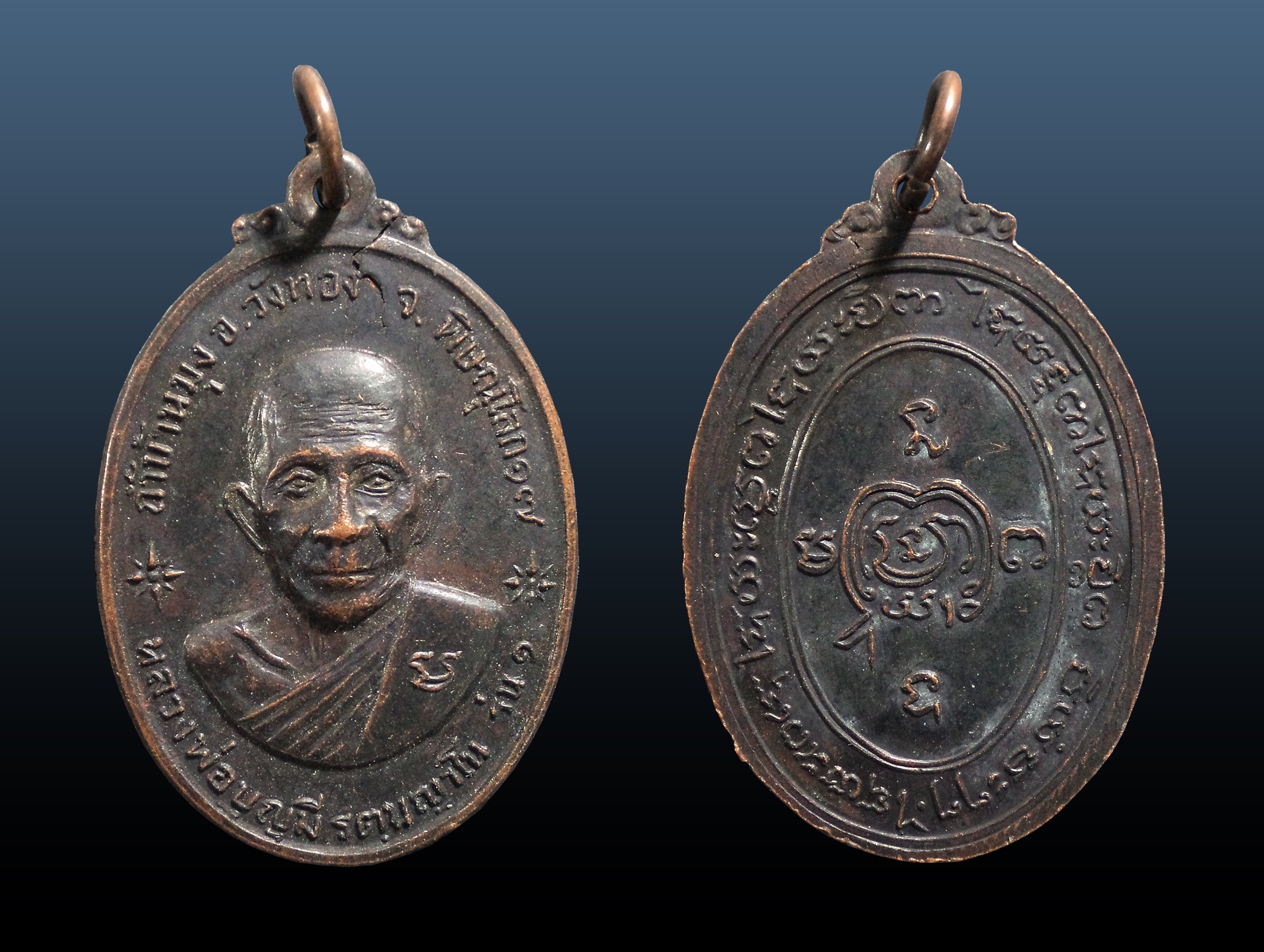 เหรียญรุ่นแรก หลวงพ่อบุญมี รตนญาโน วัดบ้านมุง วังทอง จ.พิษณุโลก ปี2517