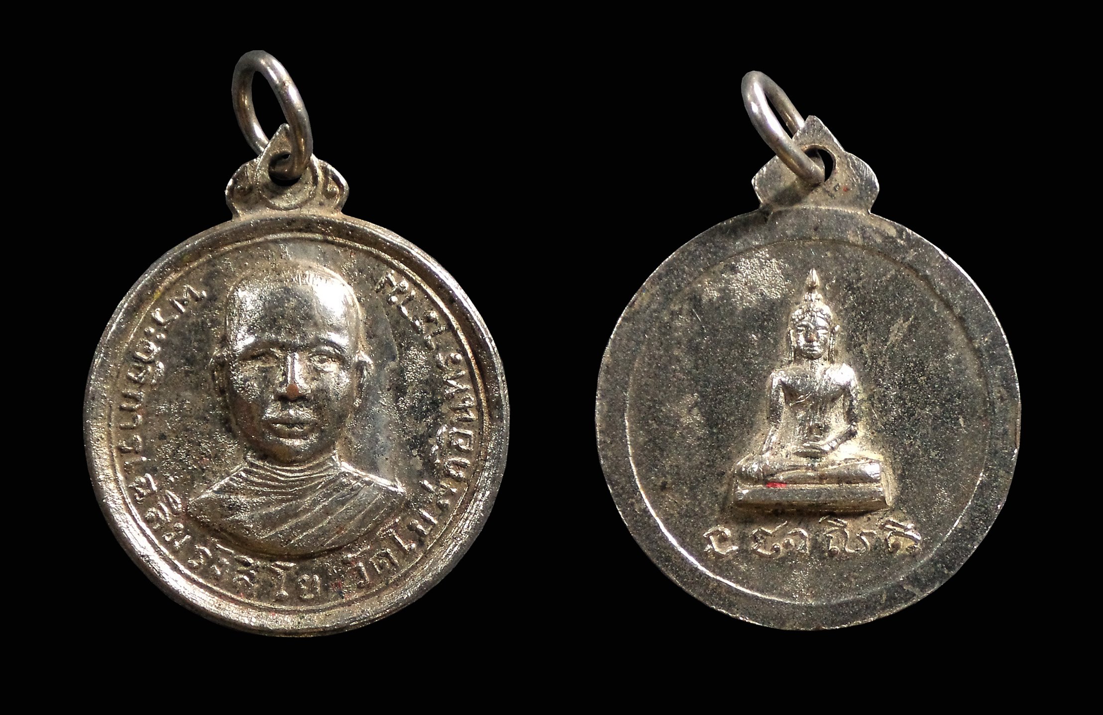 เหรียญ พระอธิการเฉลิมรังสิโย วัดโบสถ์อินทราราม จ.อยุธยา