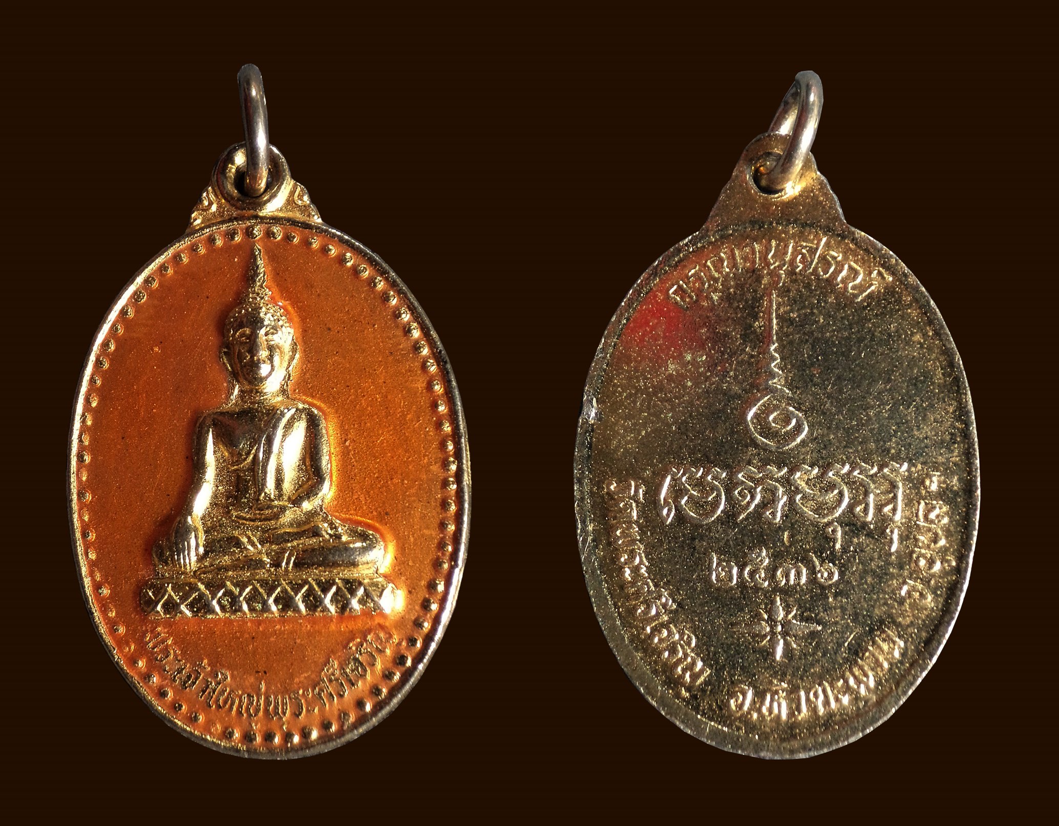 เหรียญพระเจ้าใหญ่พระศรีเจริญ วัดพระศรีเจริญ จ.อุบลราชธานี ปี2536