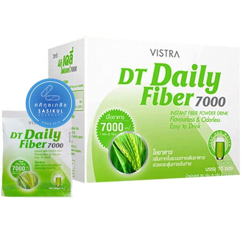 VISTRA DT Daily Fiber 7000 10 ซอง วิสทร้า ดีทีเดลี่ไฟเบอร์ เพิ่มกากใยให้ระบบทางเดินอาหาร ช่วยให้การขับถ่ายดีขึ้น