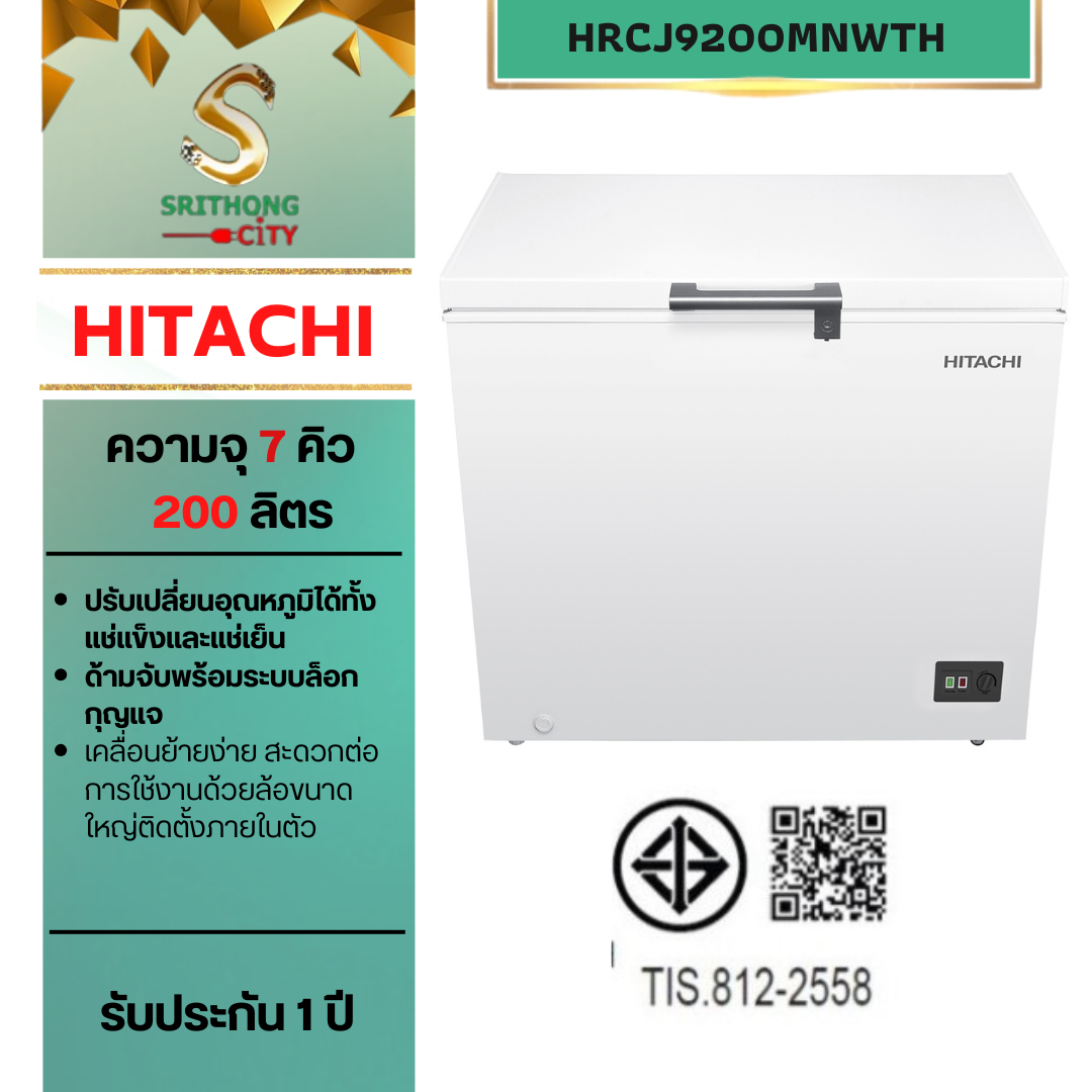 HITACHI รุ่น HRCJ9200MNWTH New ตู้แช่แข็งฝาทึบ 200 ลิตร