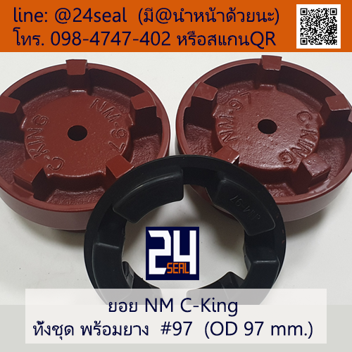 ยอย NM C-King #97 (OD 97 mm.) / NM C-King Coupling