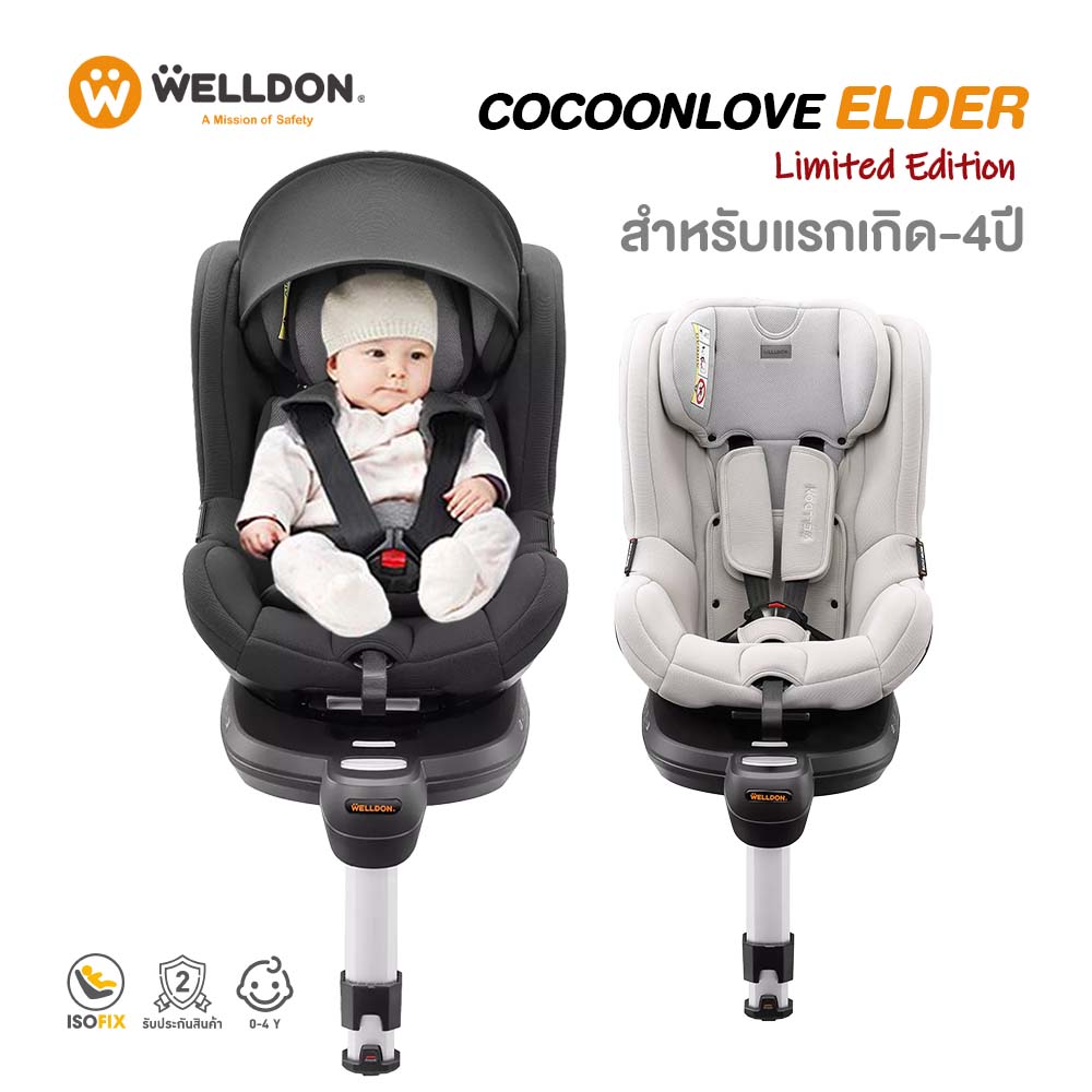 Welldon คาร์ซีท รุ่น Cocoonlove Elder (แรกเกิด - 4 ปี)