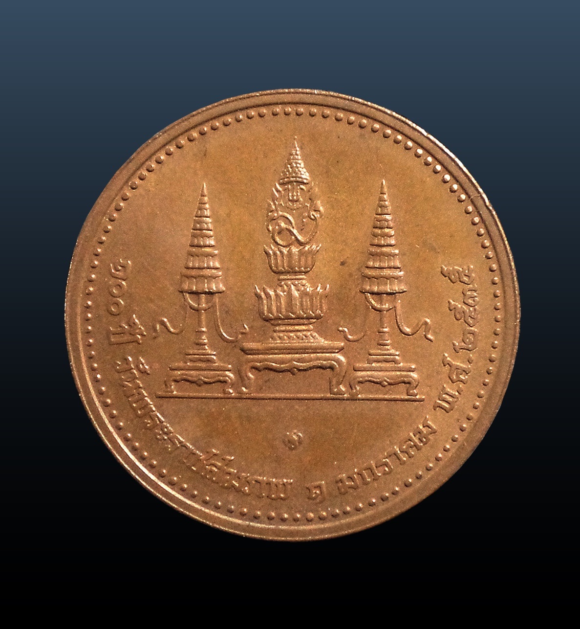 เหรียญที่ระลึก สมเด็จพระมหิตลาธิเบศ์ร อดุลยเดชวิกรม พระบรมราชชนก จัดสร้างเพื่อระลึก ครบ 100ปี วันพระราชสมภพ 1มกราคม พ.ศ. 2535