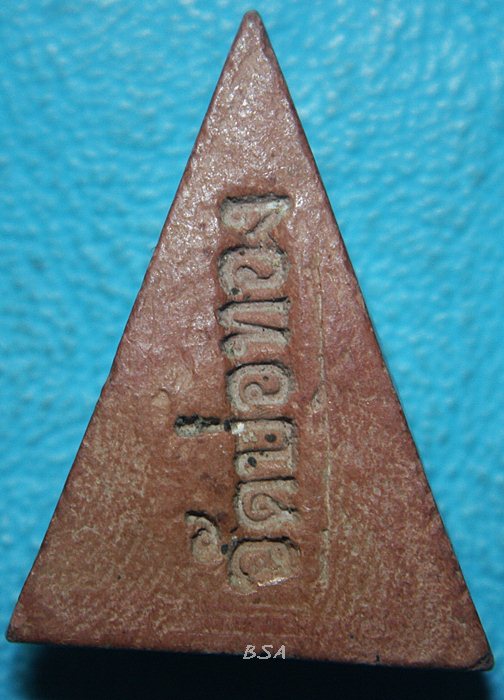 พระนางพญา วัดบ่อทอง ระยอง