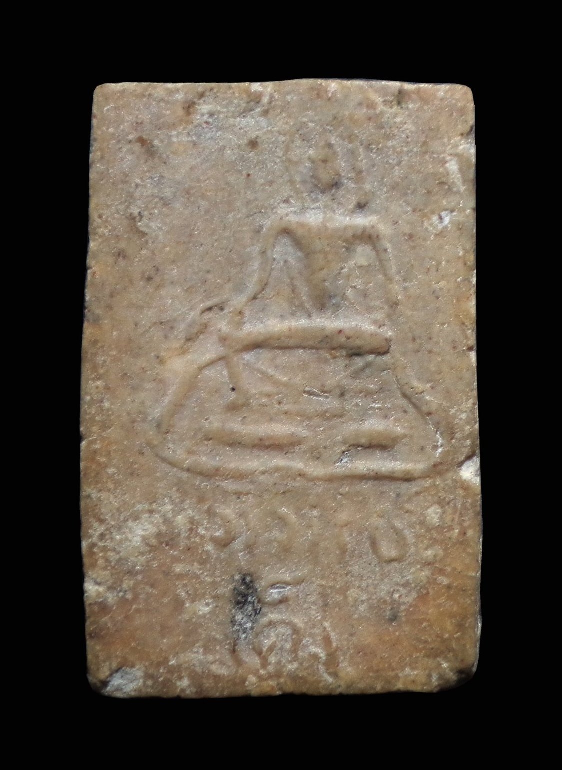 พระสมเด็จหลังขุนแผนออกศึก พระอาจารย์เต็ง วัดดอนยอ จ.นครปฐม ปี2492