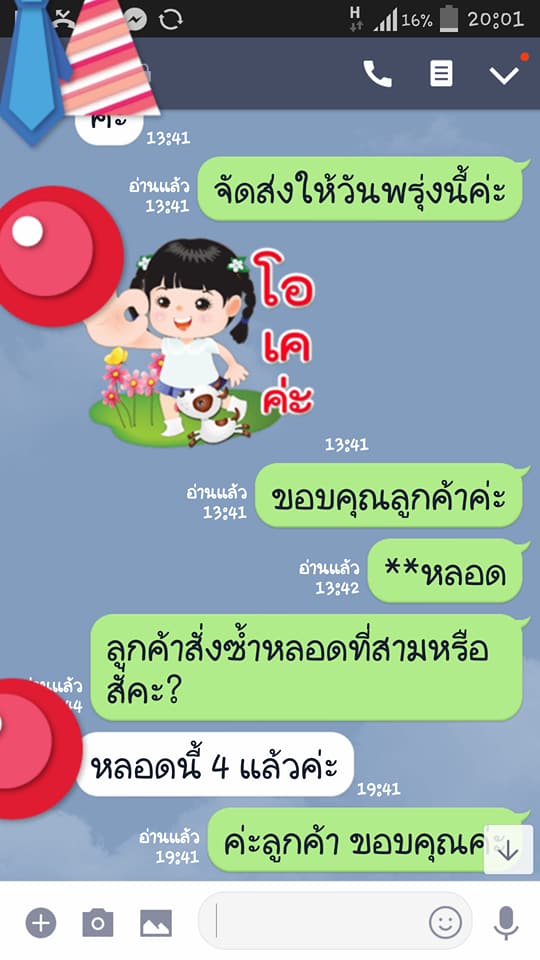 ครีมกันแดดสมุนไพรสุตรบำรุงผิวหน้า Morning Glory & Collagen Face Sunscreen spf 60 (ขายดีค่ะตัวนี้)