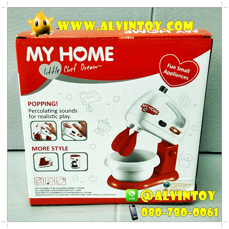 ของเล่นเครื่องตีแป้ง My Home