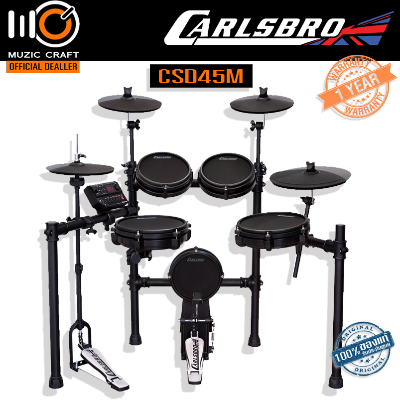Carlsbro CSD45M *ของแท้รับประกัน 1ปี* Electric Mesh Drum Kit กลองไฟฟ้าหนังมุ้ง 9 แป้น