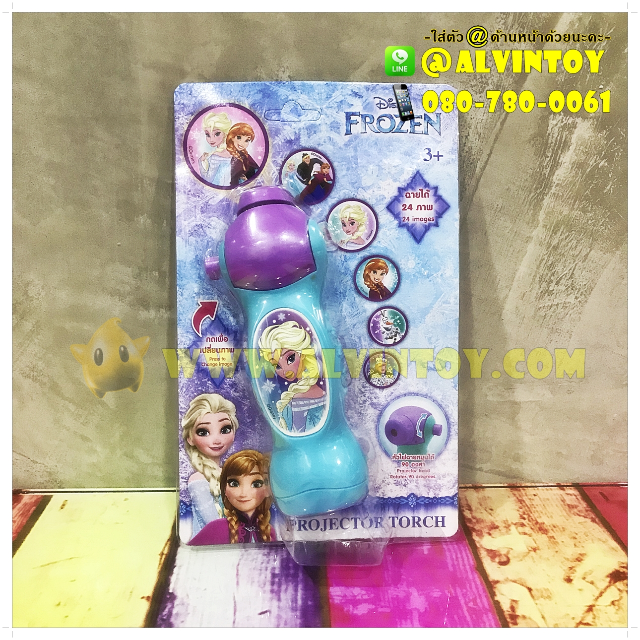 Projector Torch Frozen - ไฟฉายส่องภาพโฟรเซ่น