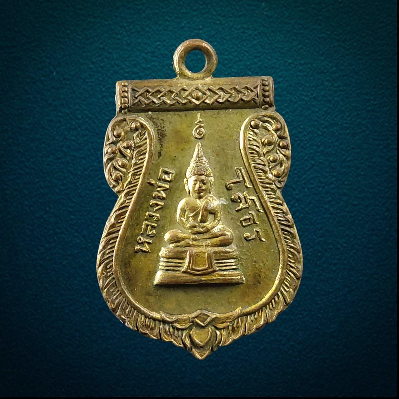 เหรียญหลวงพ่อโสธร วัดบ้านด่านเนินสูง ปราจีนบุรี ปี2507