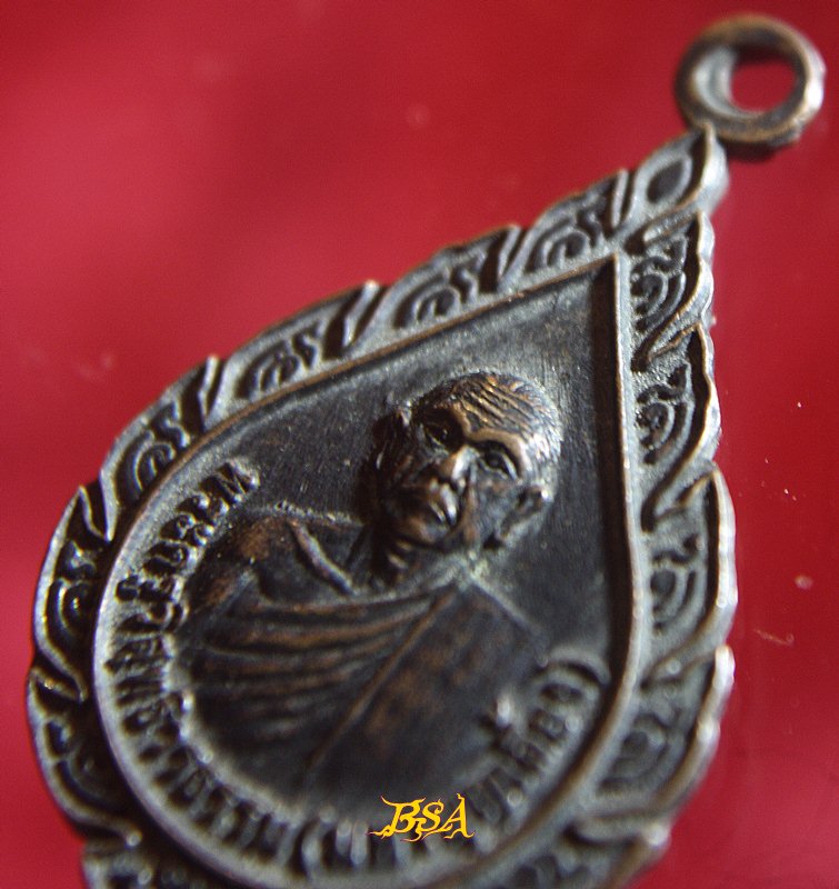 เหรียญพระครูสุทธิวรธรรม(มหาบุญเลี้ยง) วัดห้วยประดู่ จ.สระบุรี