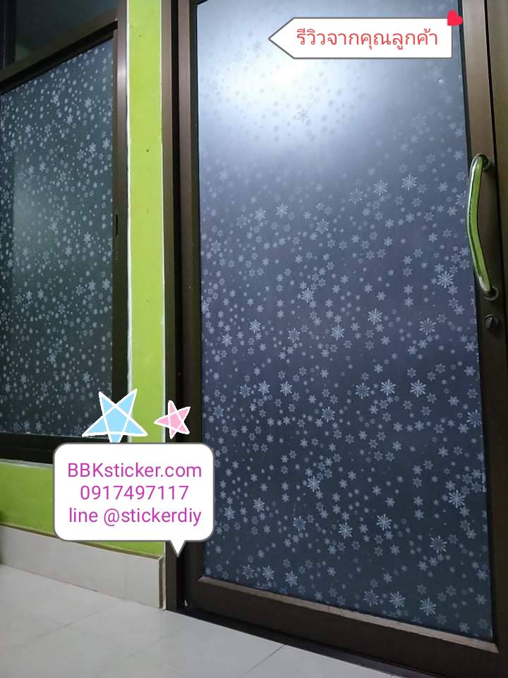 สติ๊กเกอร์ฝ้าติดกระจก แบบมีกาวในตัว เกล็ดหิมะ (หน้ากว้าง 90cm) เมตรละ 89 บาท