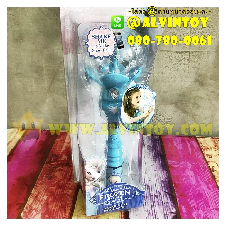 Elsa Musical - คฑาเอลซ่า