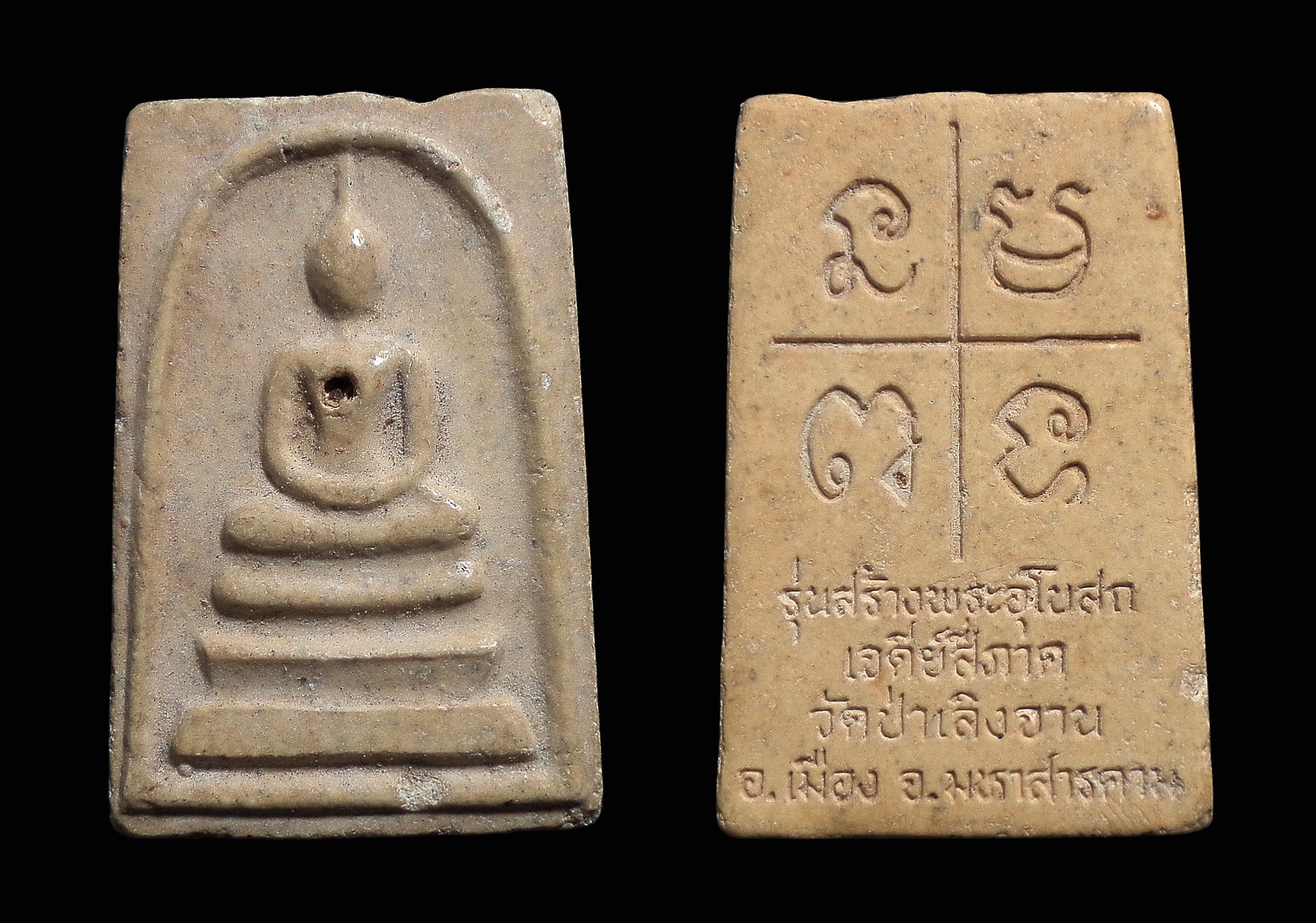 พระสมเด็จ พระอาจารย์สุรเสียง วัดป่าเลิงจาน จ.มหาสารคาม