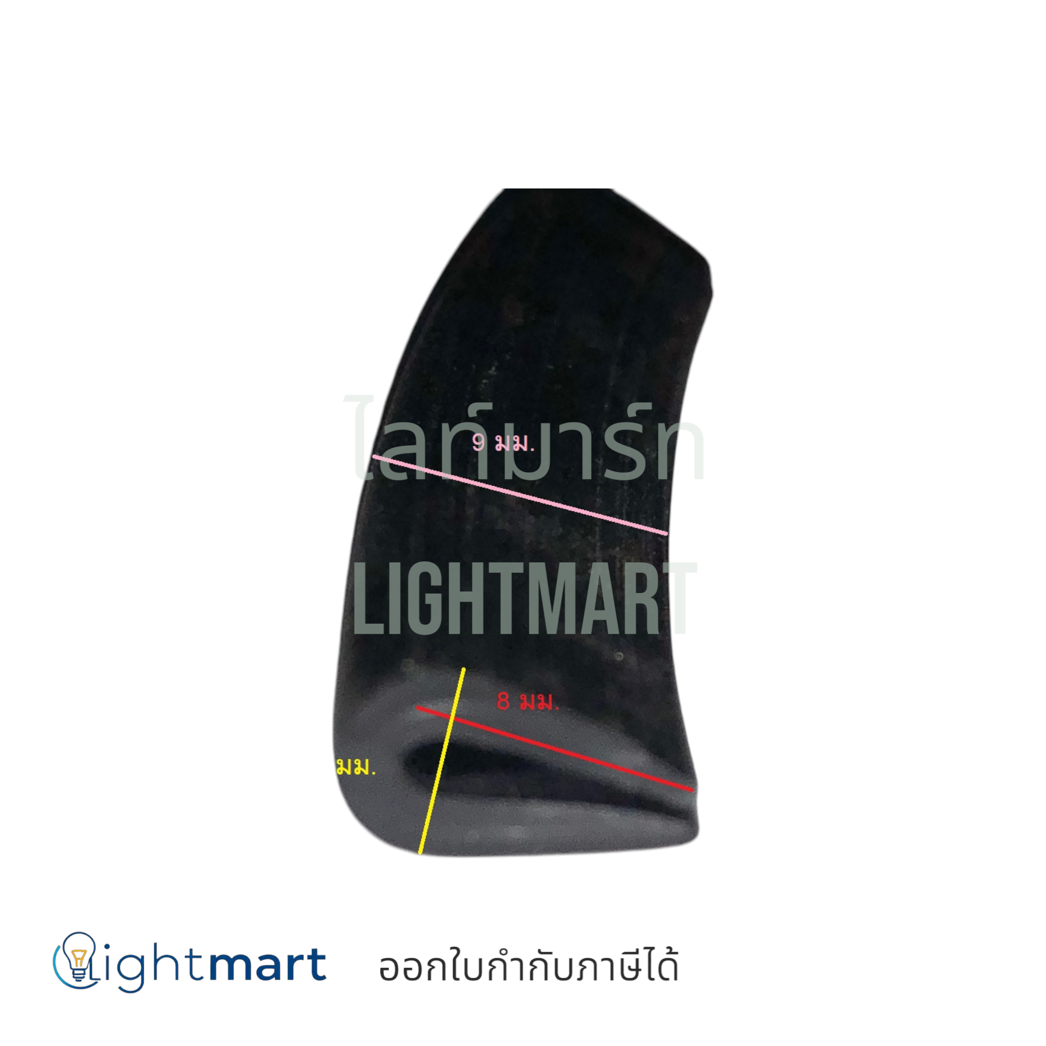 ยางกันบาด สีดำ (B103)