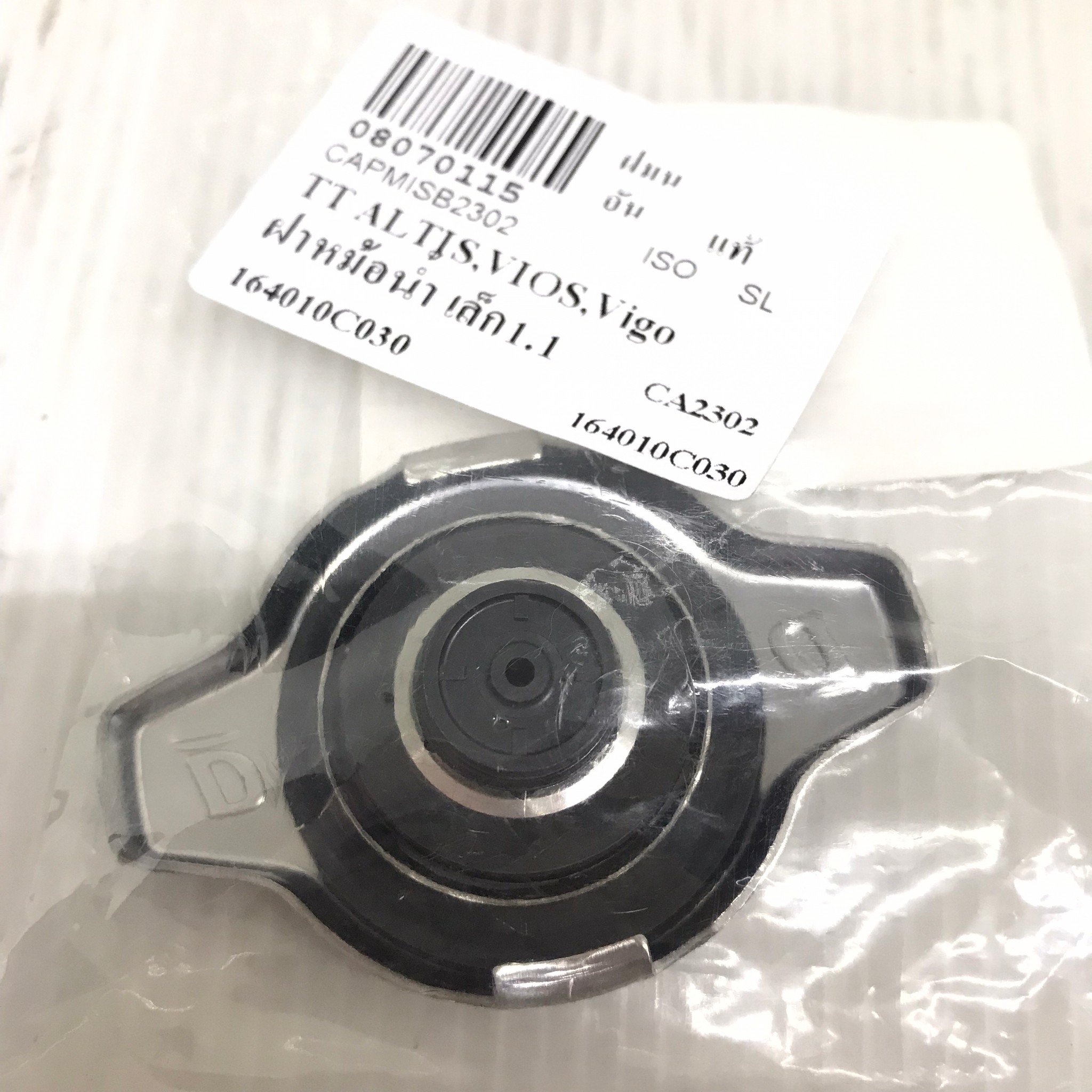 (แท้ศูนย์) ฝาหม้อน้ำ TOYOTA VIOS / YARIS / ALTIS / FORTUNER 2.7 / VIGO 2TR / WISH / Mazda 2 / SWIFT / ACV30 / ACV40 ฝาจุก โตโยต้า เบอร์ 16401-0C030 ยี่ห้อ TOYOTA (CAP RADIATOR)