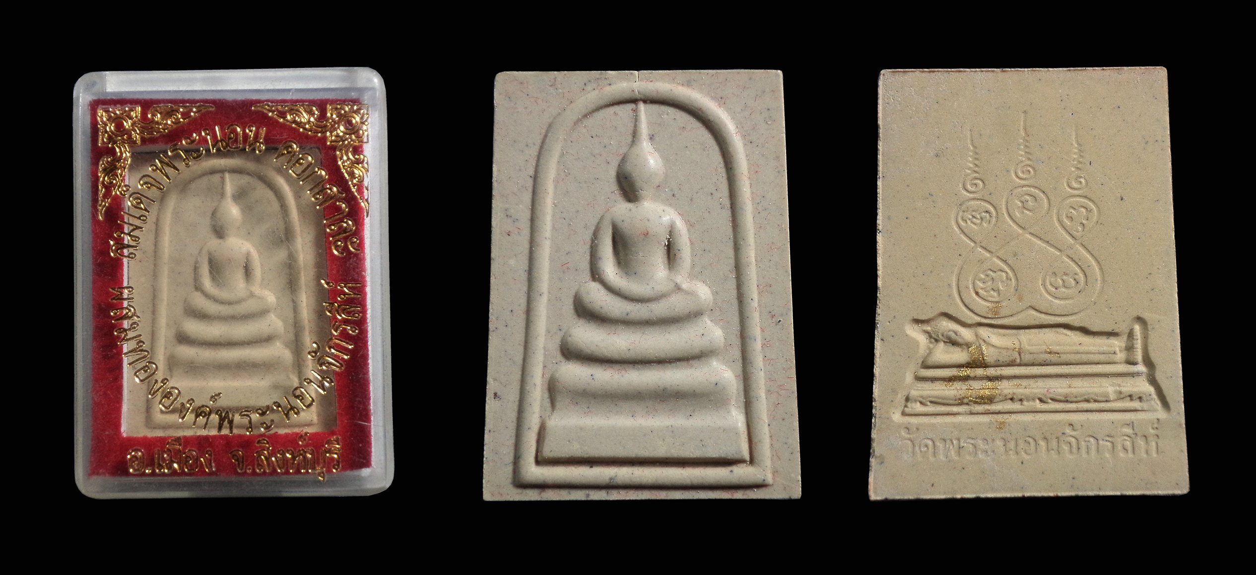 พระสมเด็จพระนอน ผสมทององค์พระนอนจักรสีห์ จ.สิงห์บุรี กล่องเดิม