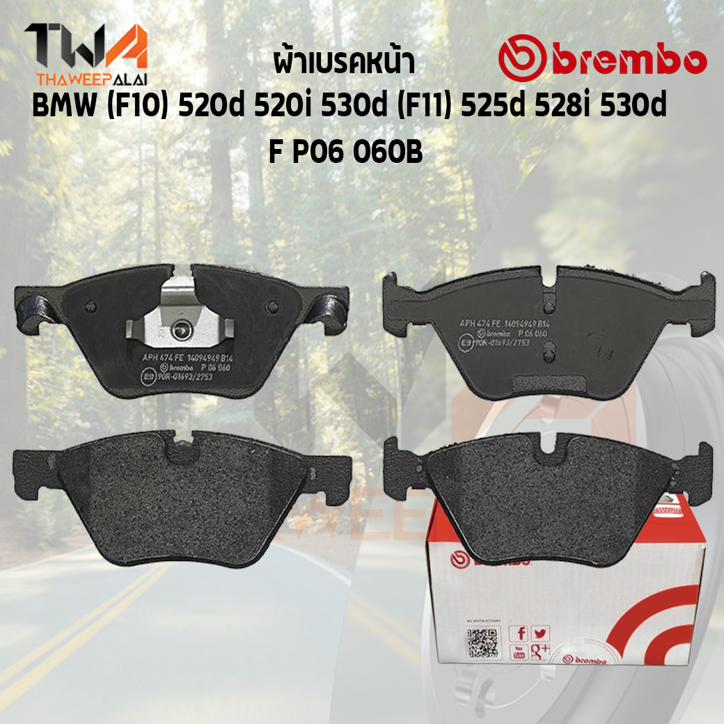 Brembo Black ผ้าเบรคหน้า Bmw (F10) 520d 520i 530d (F11) 525d 528i 530d P06 060B