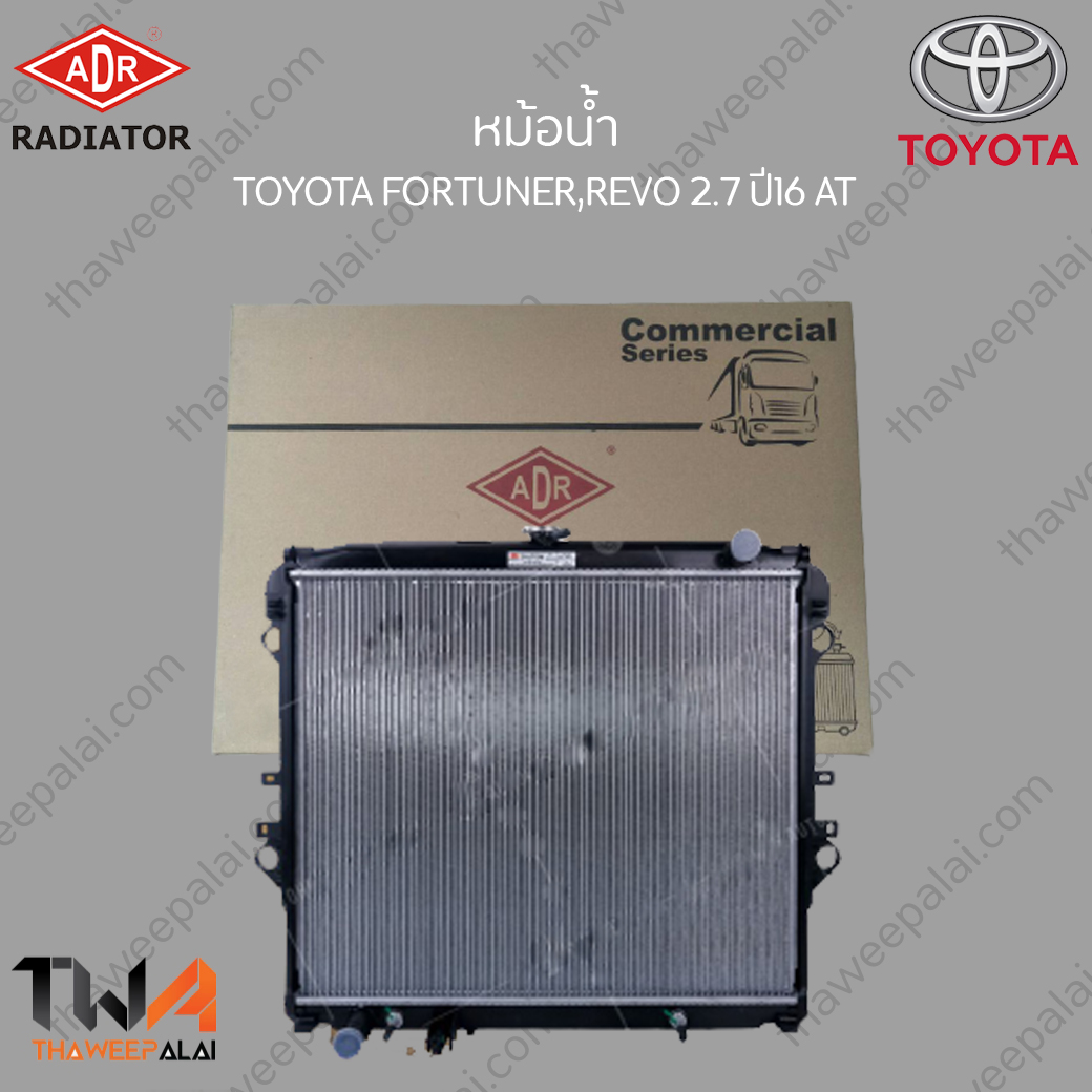 ADR หม้อน้ำ Toyota HILUK Revo,Fortuner ปี2016 เกียร์AT เครื่อง2.4,2.8 / 3461-8553