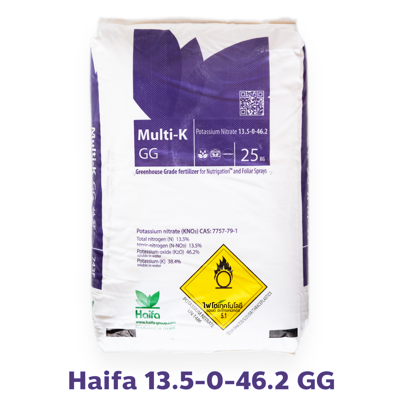 KNO3 Potassium Nitrate ปุ๋ยเกล็ด Haifa Multi K GG (NPK 13.5-0-46.2) จีเกรด บรรจุ 1 กิโลกรัม (R)
