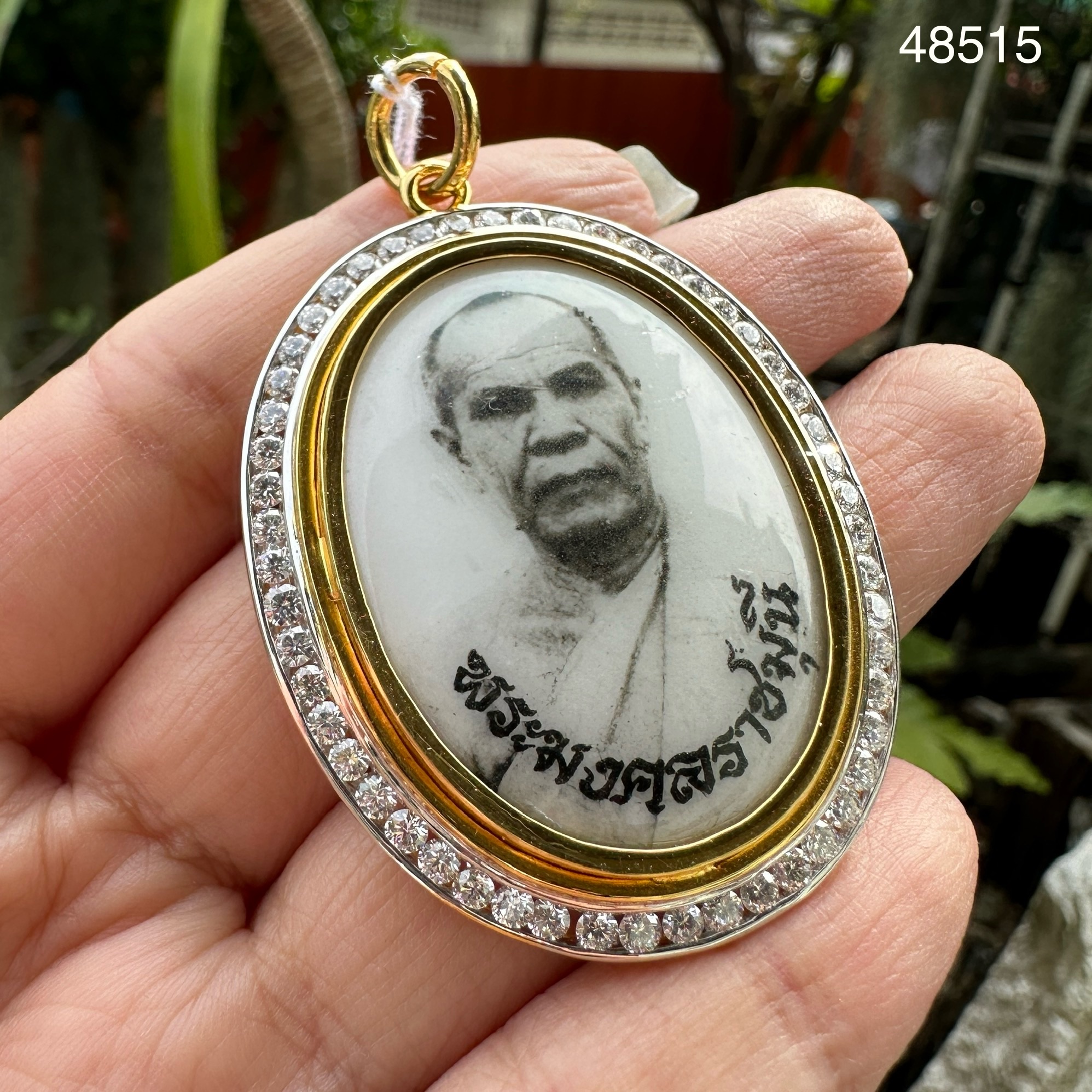 รหัส 48515 ล็อกเก็ต พระมงคลเทพมุณี หลวงพ่อสด วัดปากน้ำ เลี่ยมทอง ล้อมเพชร 53 เม็ด 2.12 กะรัต นน. 27.92 g