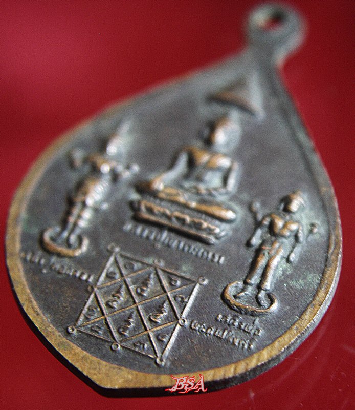 เหรียญพระพุทธมงคลชัยวัฒน์ วัดชลธารวดี หลังสวน ชุมพร ปี22