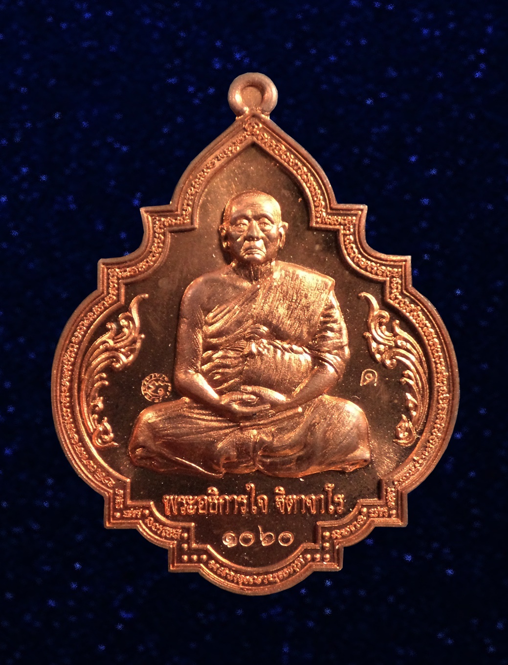 เหรียญเศรษฐีศรีสมุทร เนื้อทองแดง พระอธิการใจ วัดพระยาญาติ จ.สมุทรสงคราม กล่องเดิม