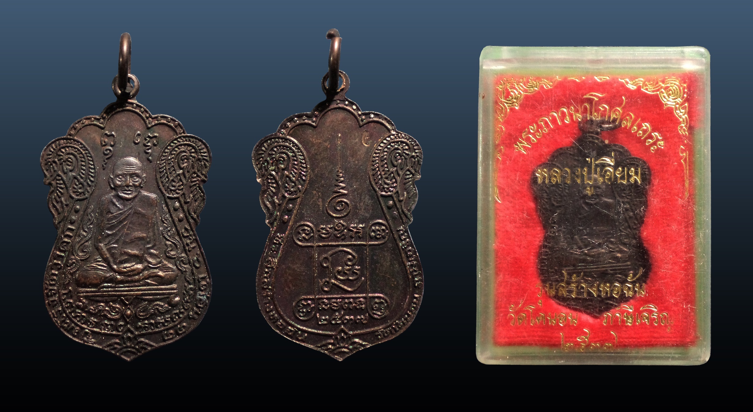 เหรียญหลวงปู่เอี่ยม รุ่นสร้างหอฉัน วัดโคนอน กทม. ปี2537 กล่องเดิม